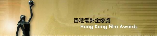 第29屆香港金像獎