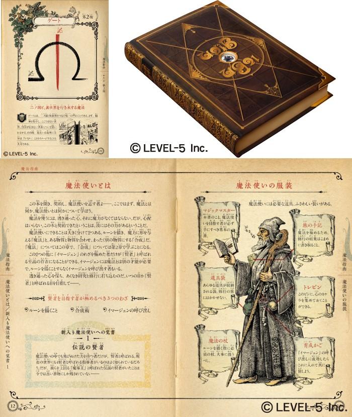 魔法大師