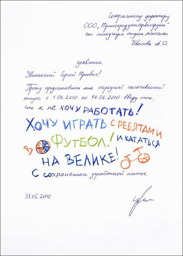 Отправленное изображение