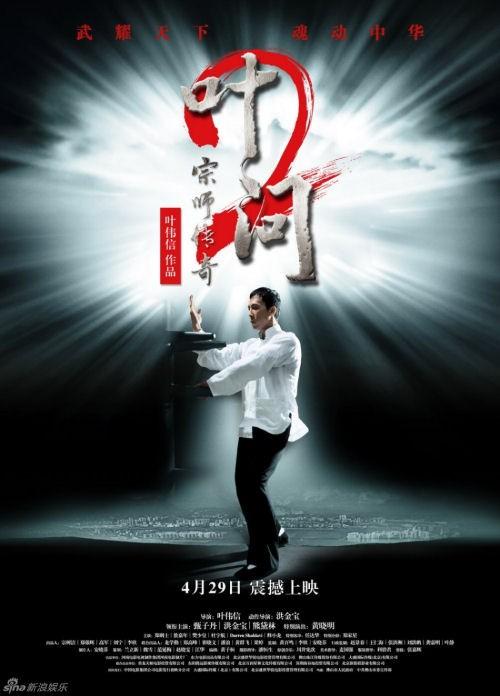 Ip Man 2 | 2010 – TR.Dublaj | Online Film İzle