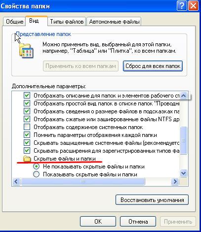 Как сделать чтобы показывало все папки Как сделать чтобы показывало все папки