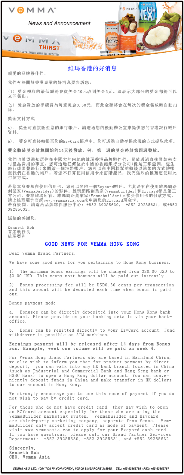 Vemma香港最新好消息！！